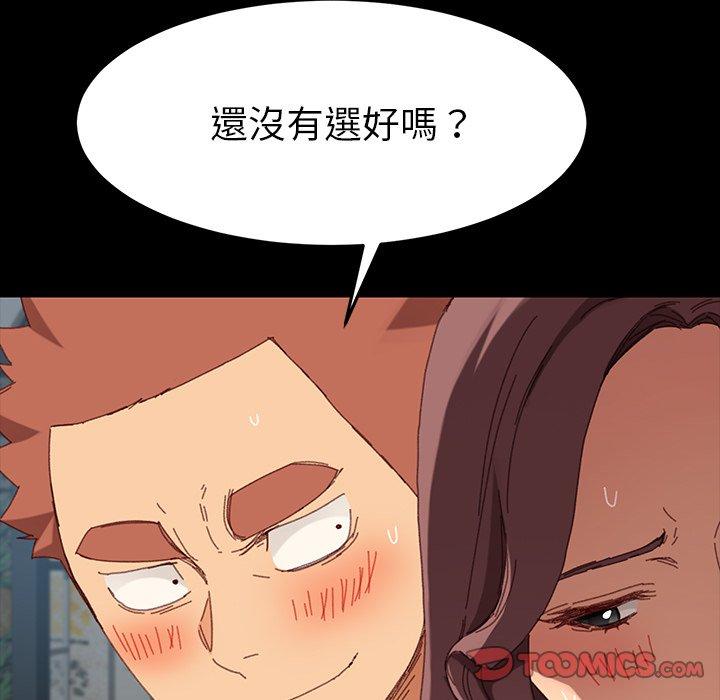 《危机四伏的家庭生活》漫画 第34話
