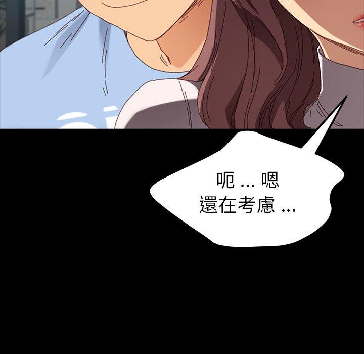 《危机四伏的家庭生活》漫画 第34話