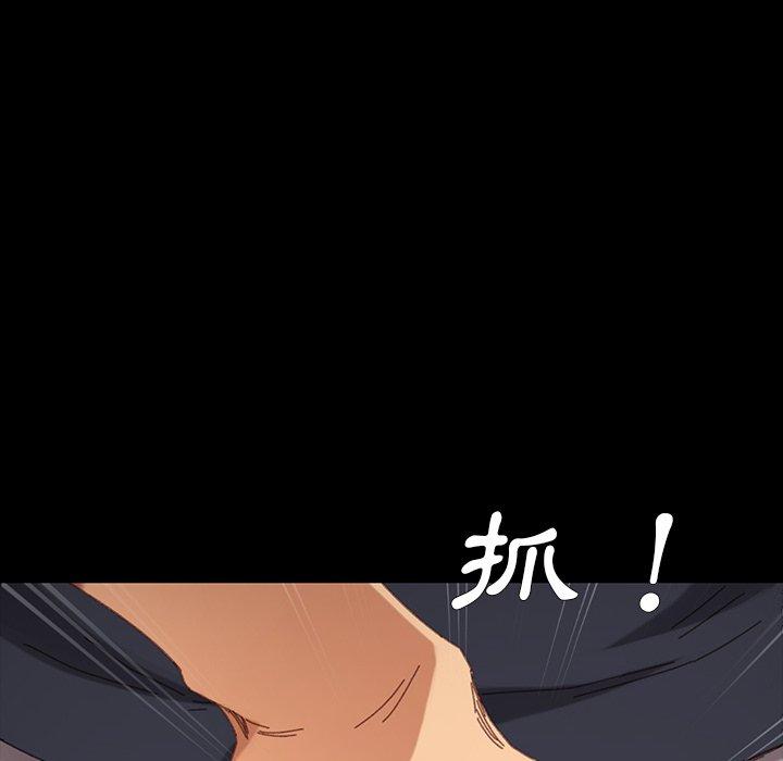 《危机四伏的家庭生活》漫画 第34話