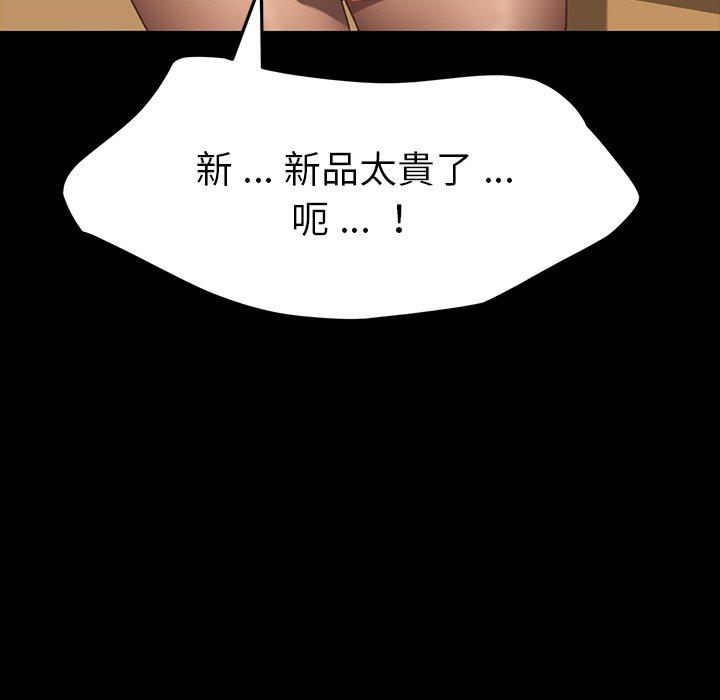 《危机四伏的家庭生活》漫画 第34話