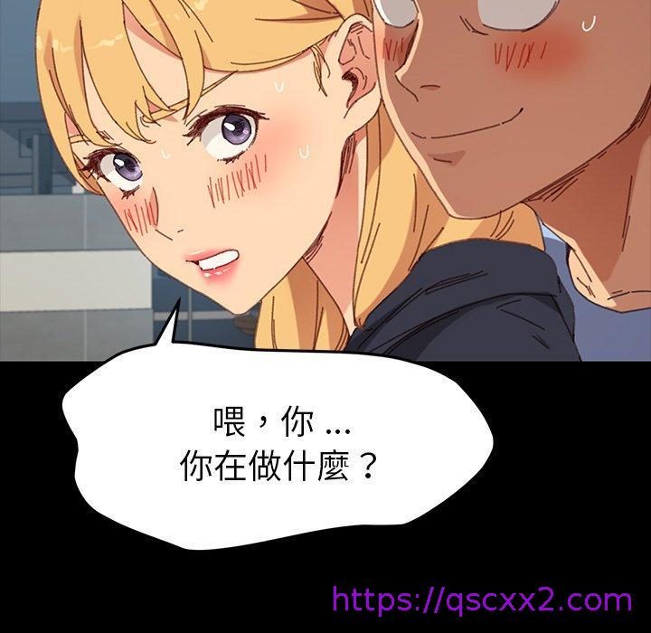 《危机四伏的家庭生活》漫画 第34話