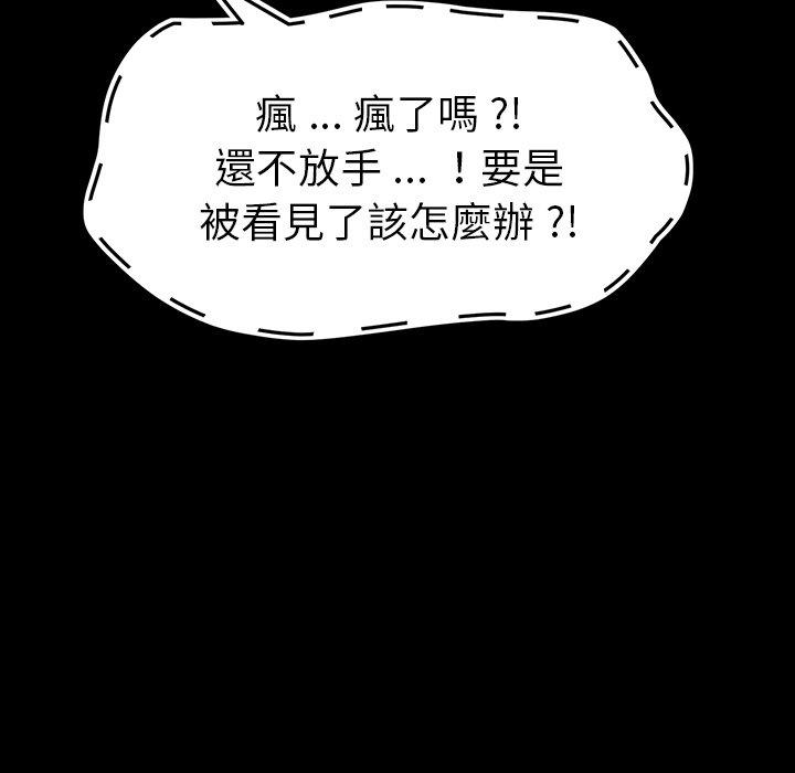 《危机四伏的家庭生活》漫画 第34話