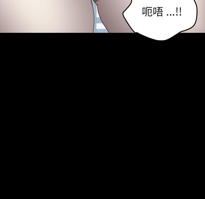 《危机四伏的家庭生活》漫画 第34話