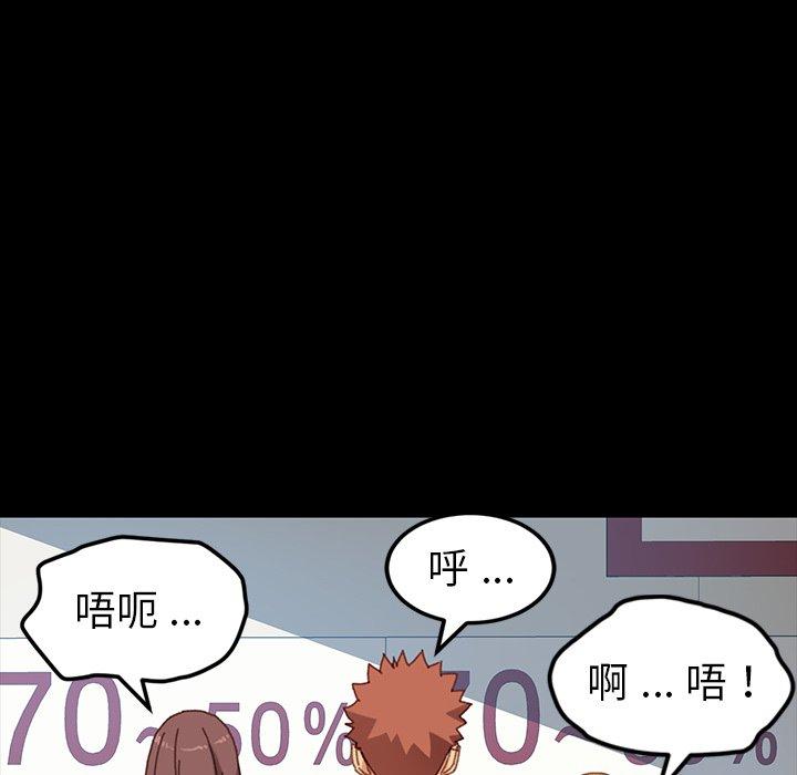 《危机四伏的家庭生活》漫画 第34話