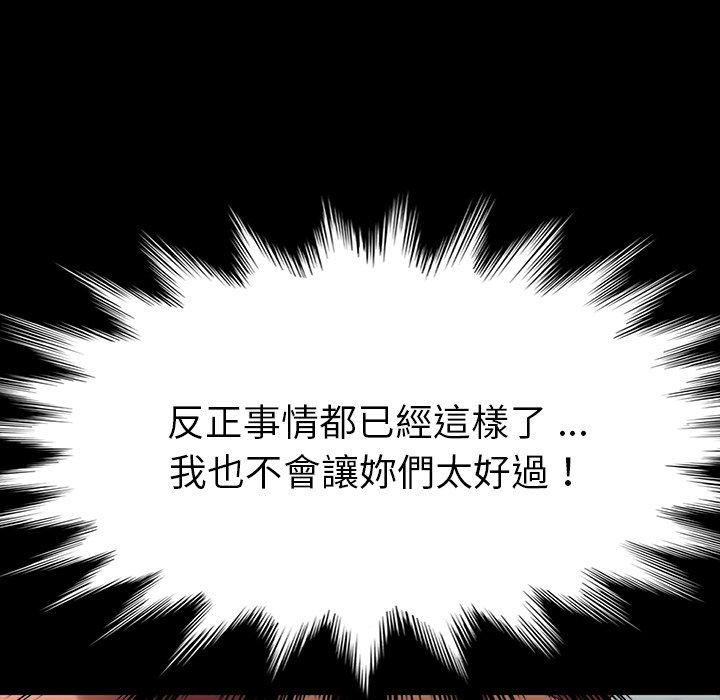 《危机四伏的家庭生活》漫画 第34話
