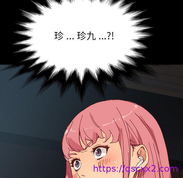 《危机四伏的家庭生活》漫画 第34話