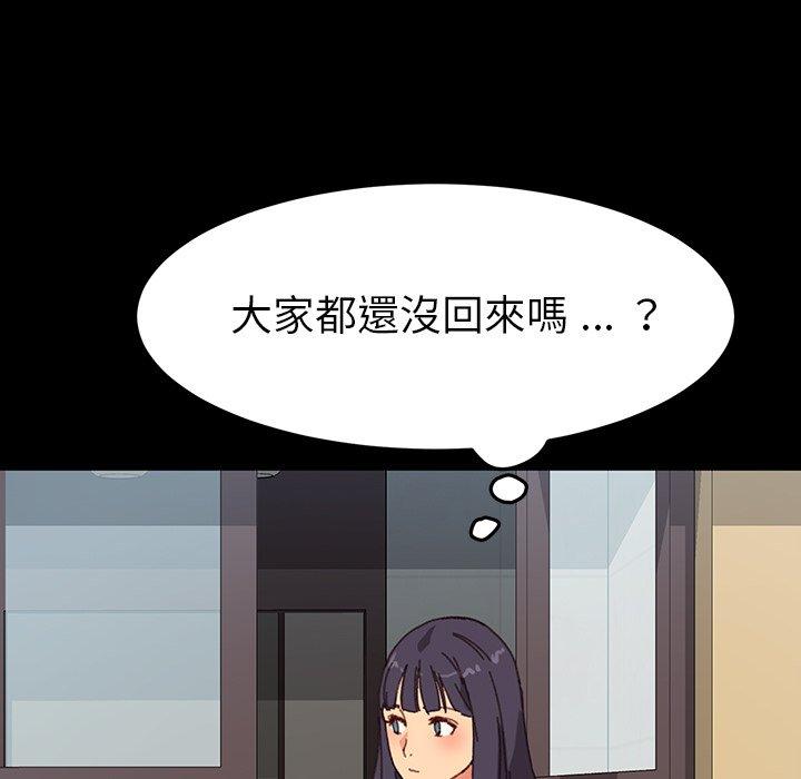 《危机四伏的家庭生活》漫画 第34話