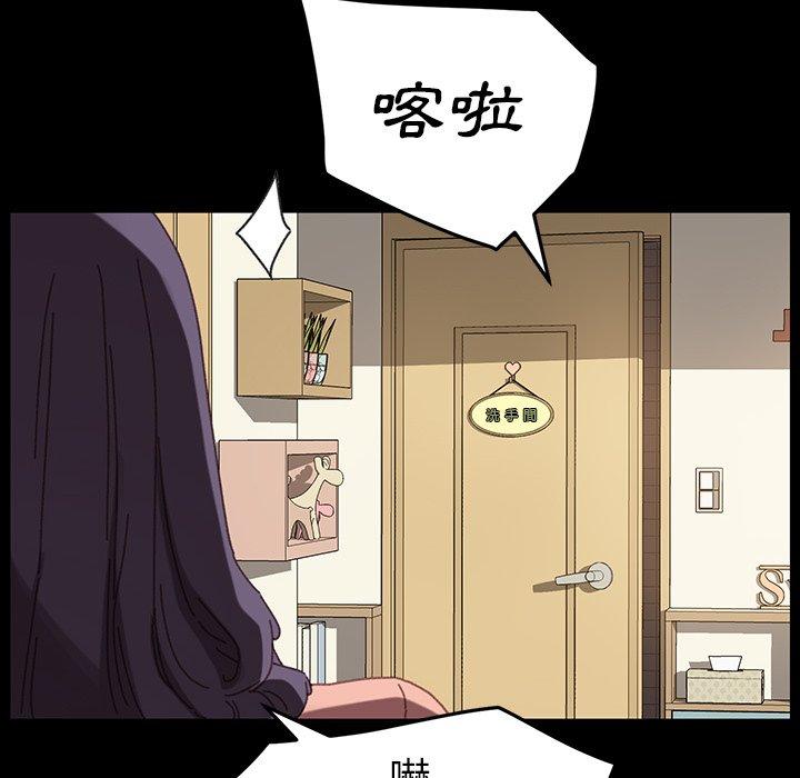 《危机四伏的家庭生活》漫画 第34話