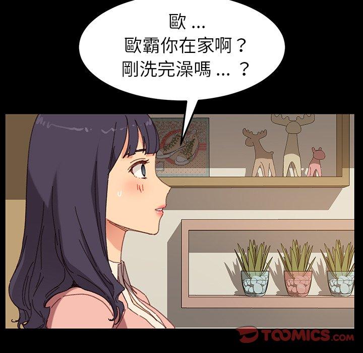 《危机四伏的家庭生活》漫画 第34話