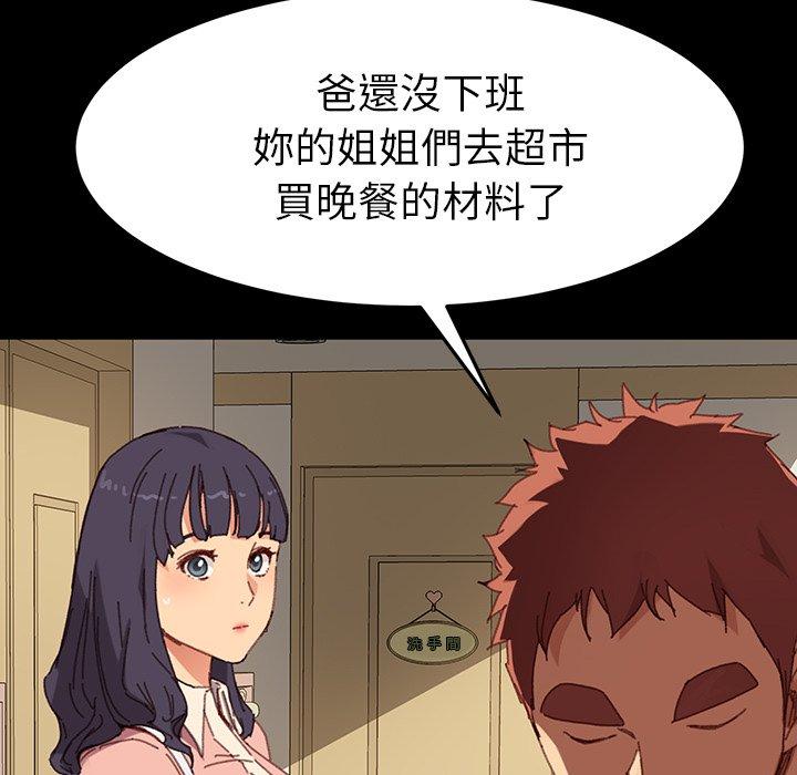 《危机四伏的家庭生活》漫画 第34話