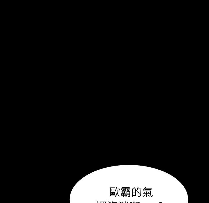 《危机四伏的家庭生活》漫画 第34話