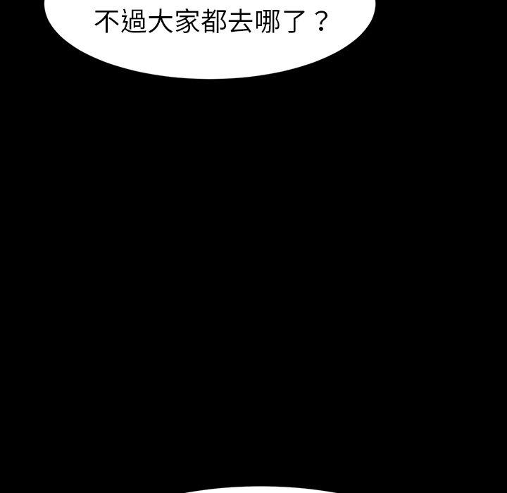 《危机四伏的家庭生活》漫画 第34話