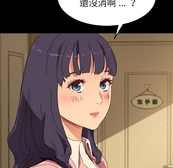 《危机四伏的家庭生活》漫画 第34話