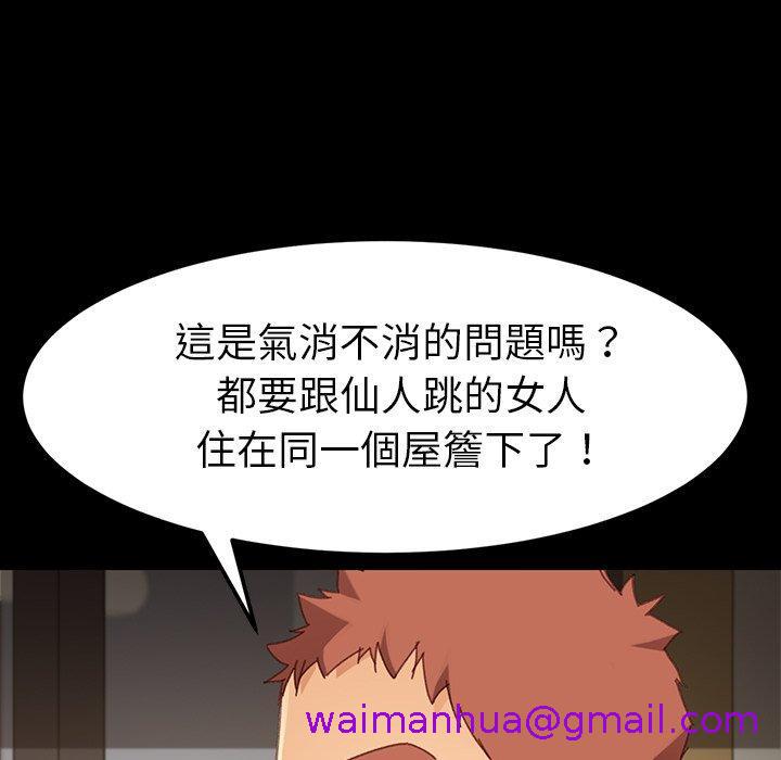 《危机四伏的家庭生活》漫画 第34話