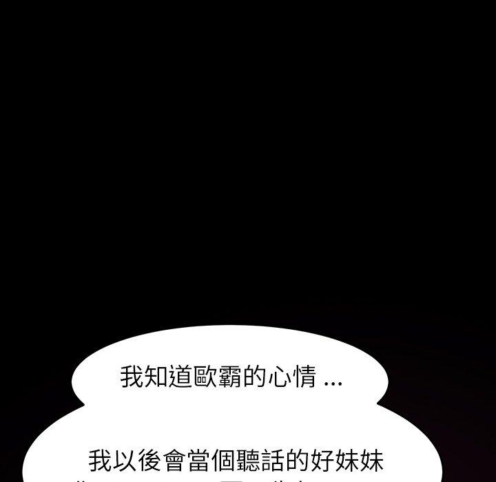 《危机四伏的家庭生活》漫画 第34話