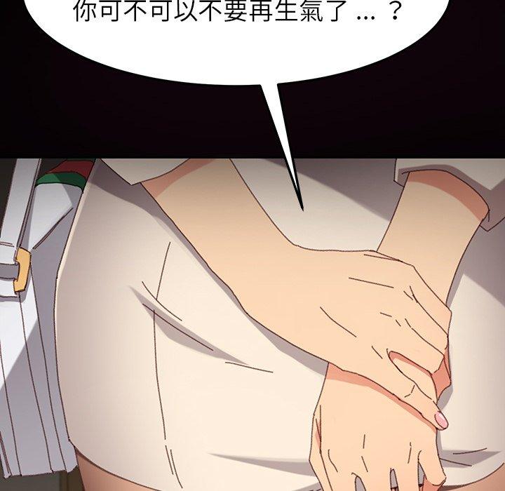 《危机四伏的家庭生活》漫画 第34話