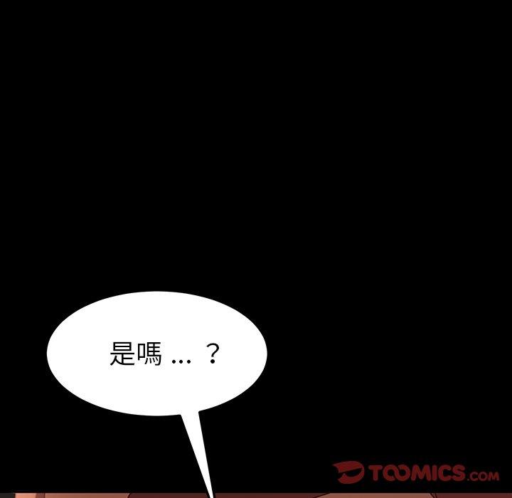 《危机四伏的家庭生活》漫画 第34話