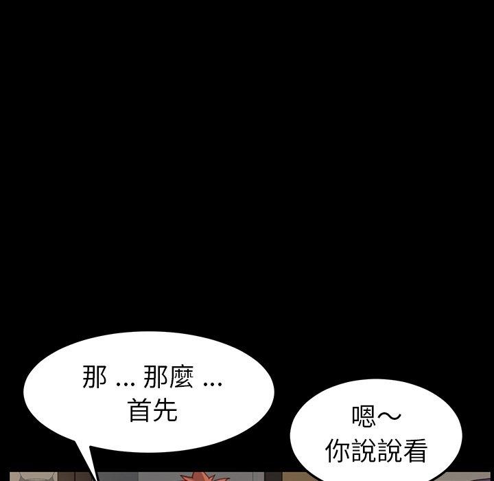 《危机四伏的家庭生活》漫画 第34話