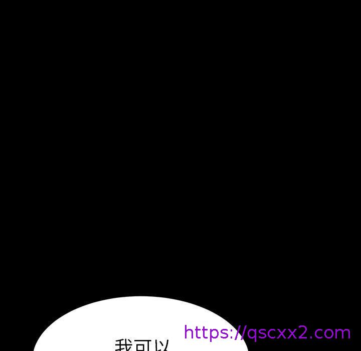《危机四伏的家庭生活》漫画 第34話