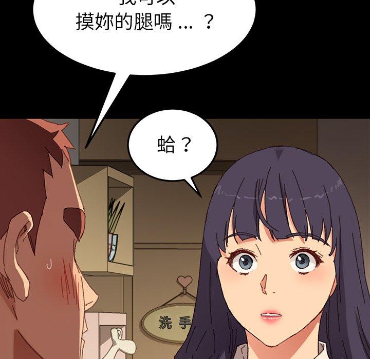 《危机四伏的家庭生活》漫画 第34話