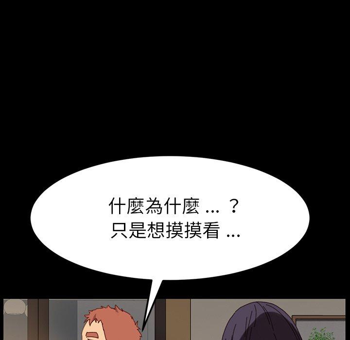 《危机四伏的家庭生活》漫画 第34話