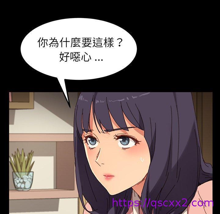 《危机四伏的家庭生活》漫画 第34話