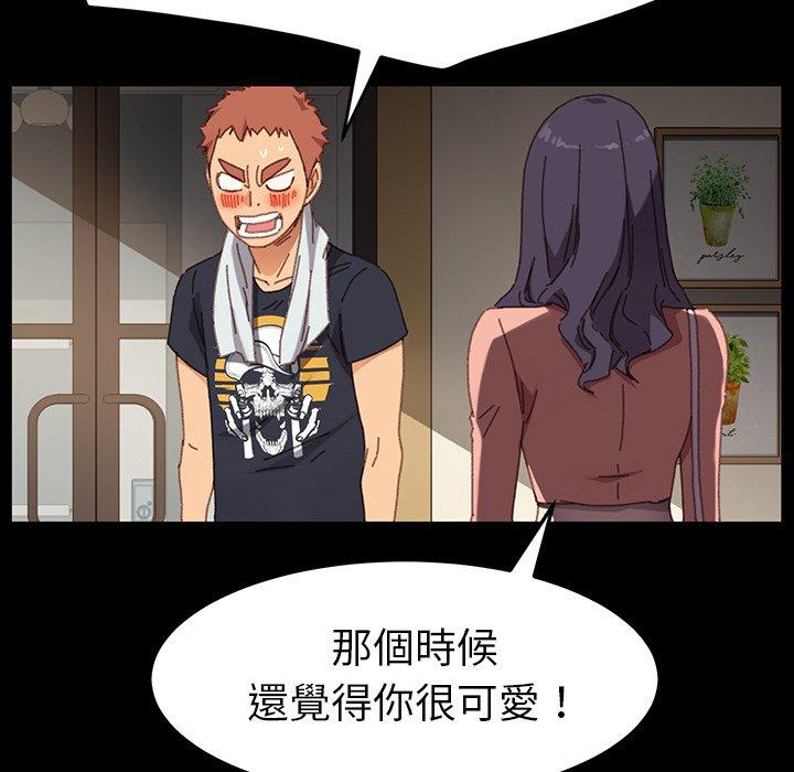《危机四伏的家庭生活》漫画 第34話