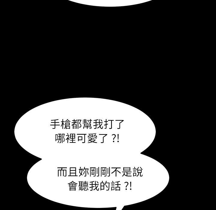 《危机四伏的家庭生活》漫画 第34話