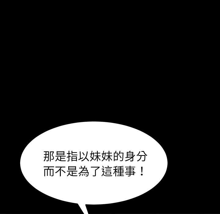 《危机四伏的家庭生活》漫画 第34話