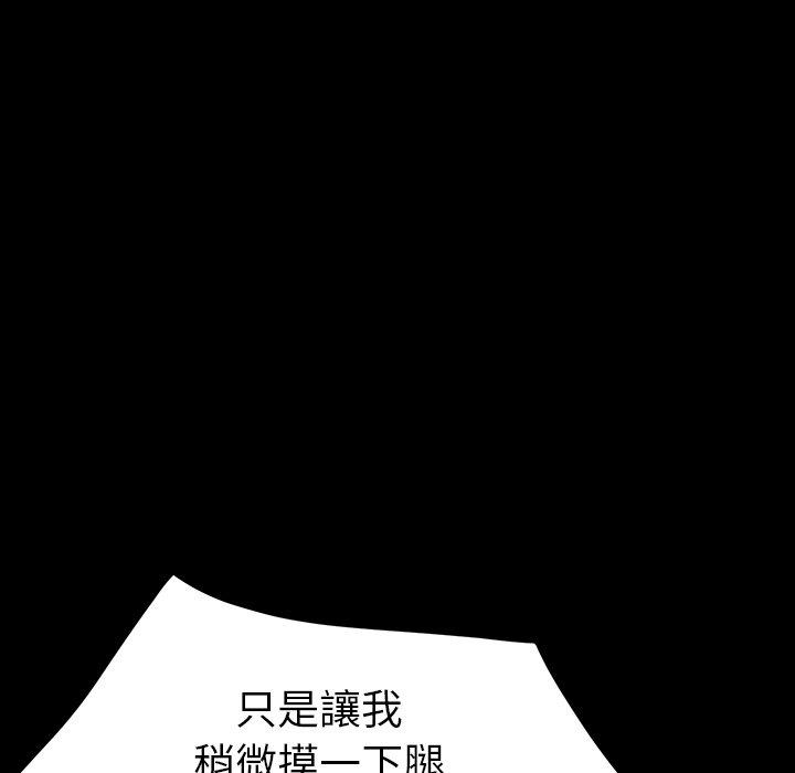 《危机四伏的家庭生活》漫画 第34話