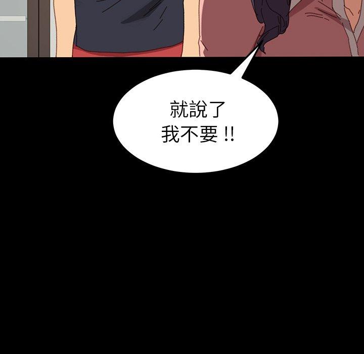 《危机四伏的家庭生活》漫画 第34話