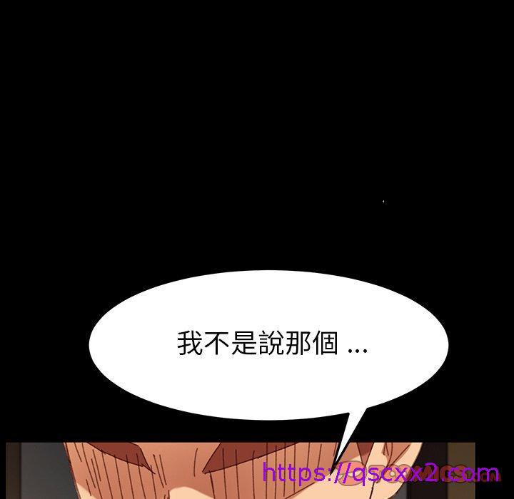 《危机四伏的家庭生活》漫画 第34話