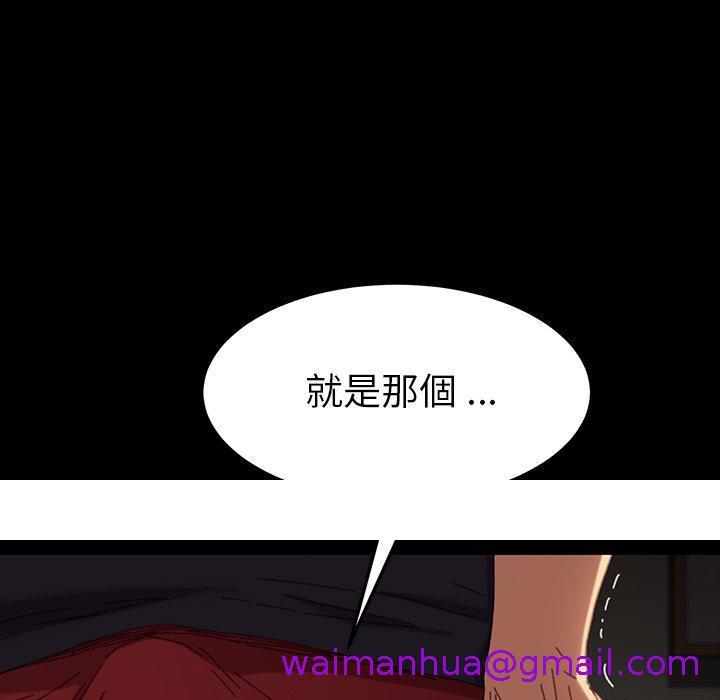《危机四伏的家庭生活》漫画 第34話