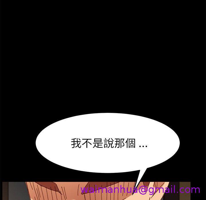 《危机四伏的家庭生活》漫画 第35話