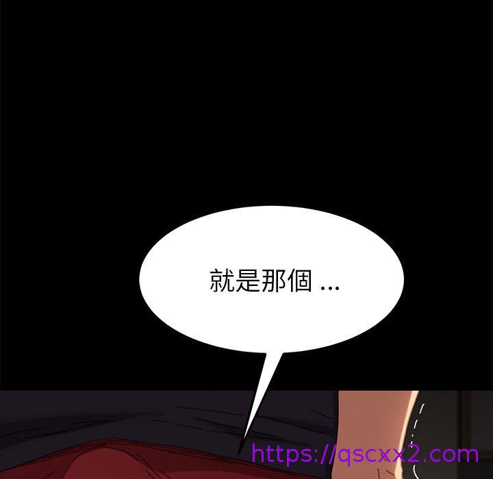 《危机四伏的家庭生活》漫画 第35話