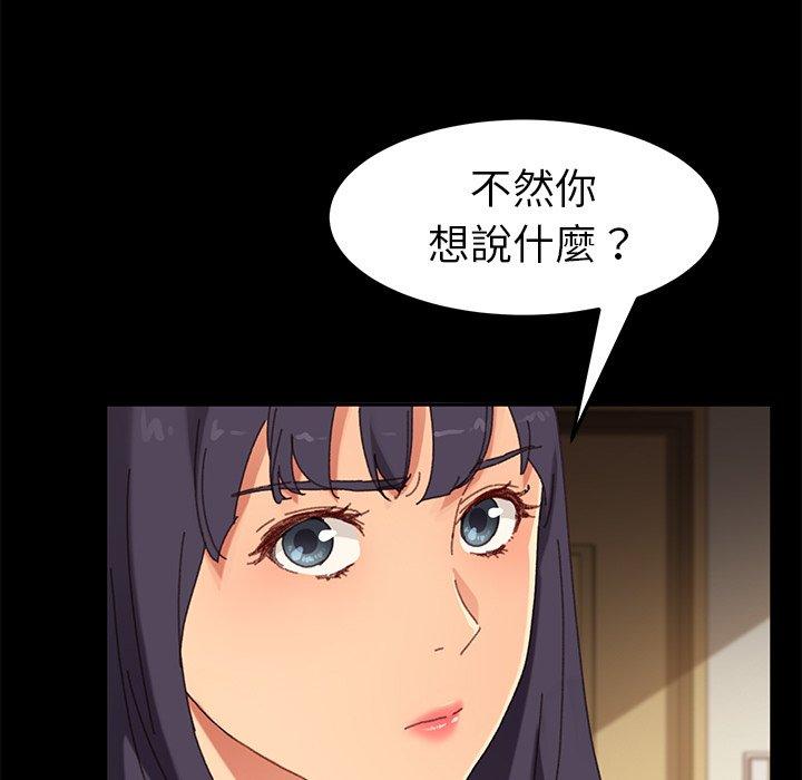 《危机四伏的家庭生活》漫画 第35話