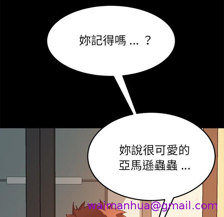 《危机四伏的家庭生活》漫画 第35話
