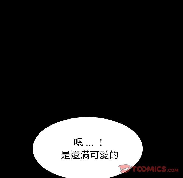《危机四伏的家庭生活》漫画 第35話