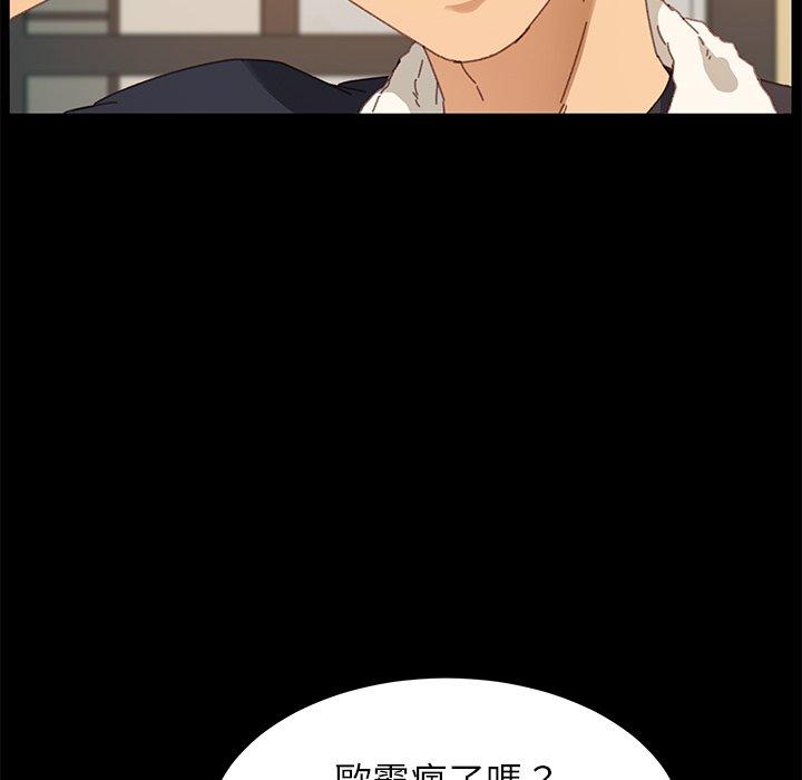 《危机四伏的家庭生活》漫画 第35話
