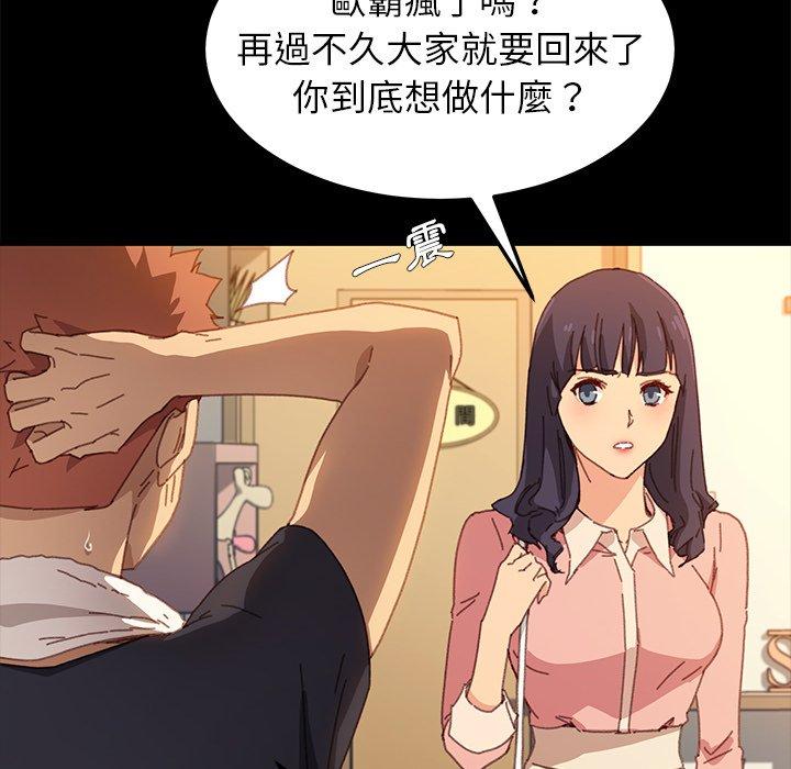《危机四伏的家庭生活》漫画 第35話