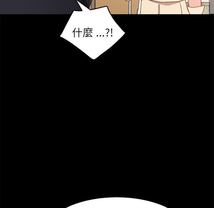 《危机四伏的家庭生活》漫画 第35話
