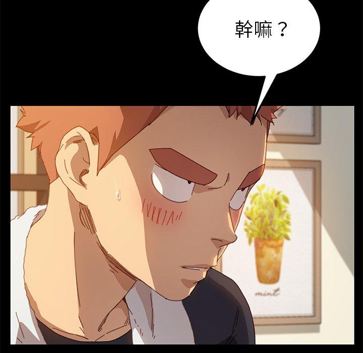 《危机四伏的家庭生活》漫画 第35話