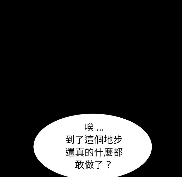 《危机四伏的家庭生活》漫画 第35話