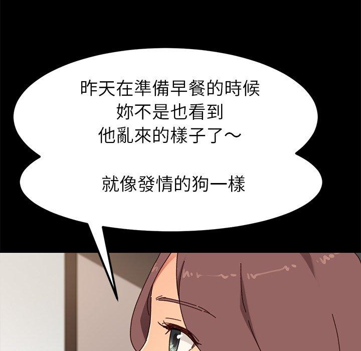 《危机四伏的家庭生活》漫画 第35話