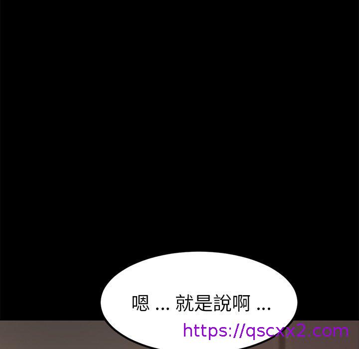《危机四伏的家庭生活》漫画 第35話
