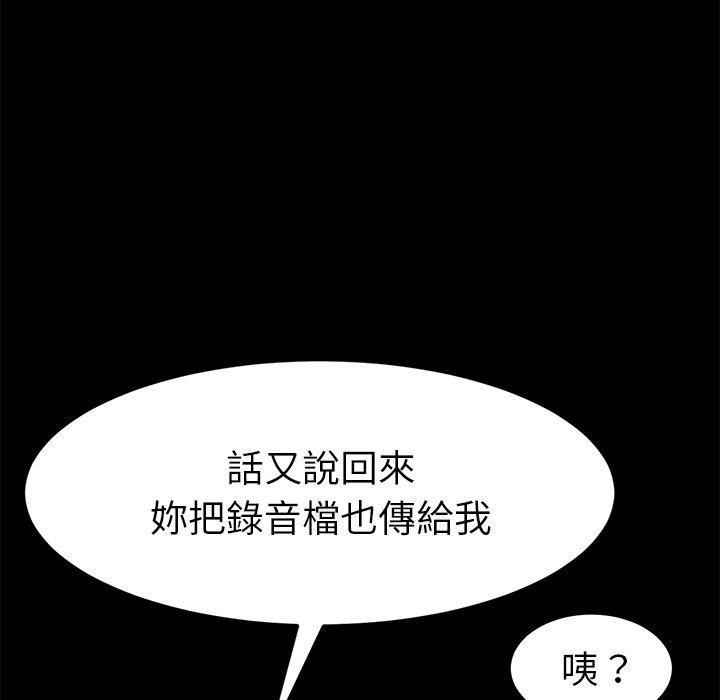 《危机四伏的家庭生活》漫画 第35話