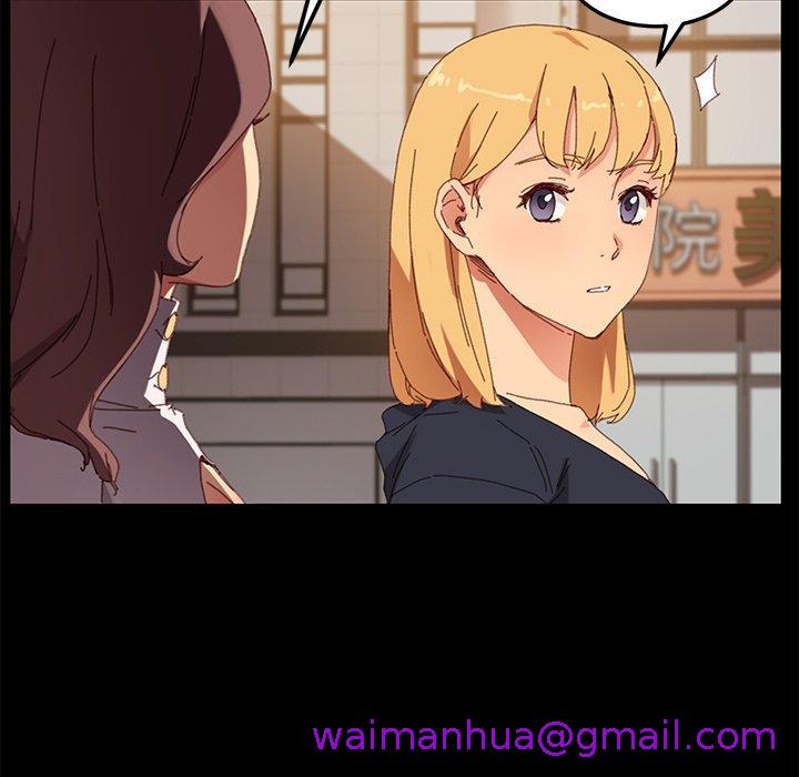《危机四伏的家庭生活》漫画 第35話
