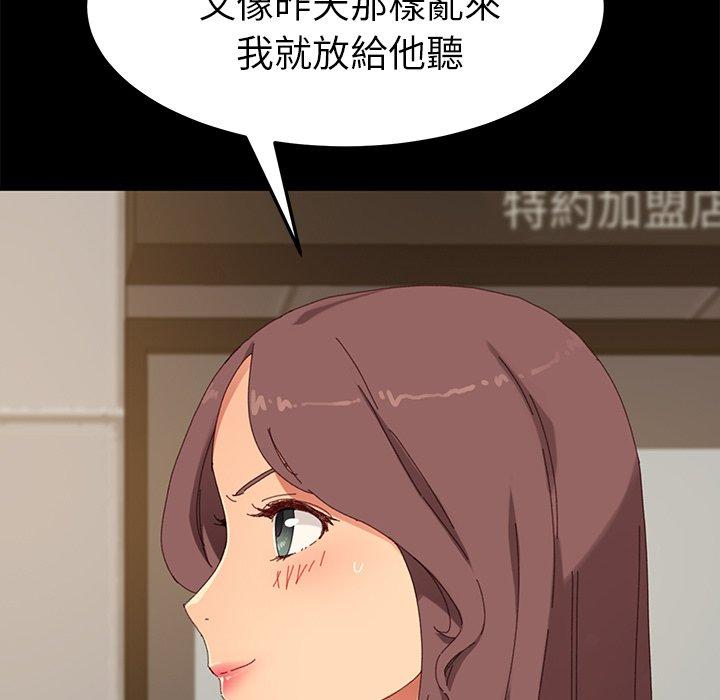 《危机四伏的家庭生活》漫画 第35話