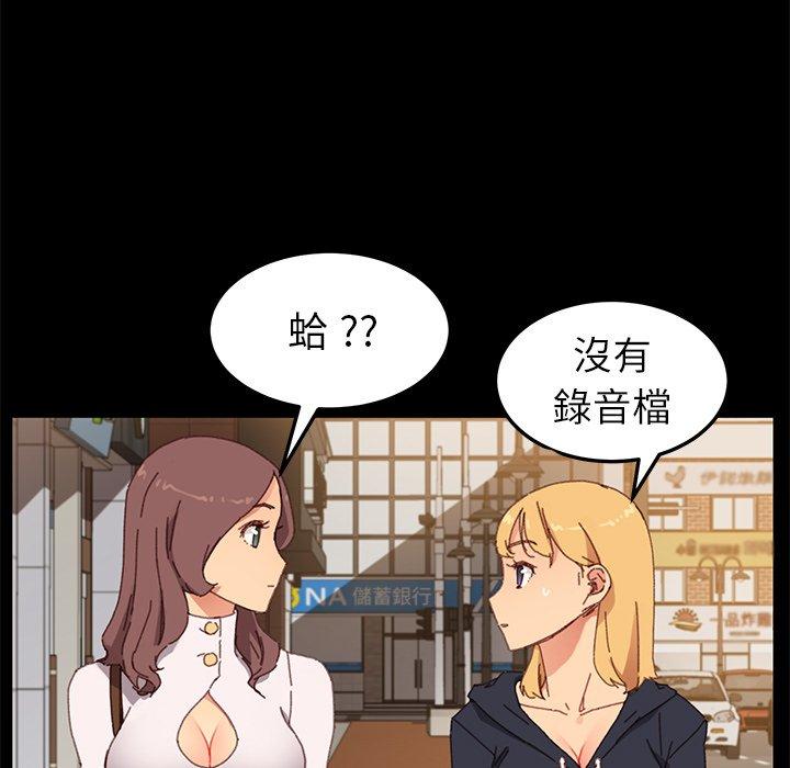 《危机四伏的家庭生活》漫画 第35話