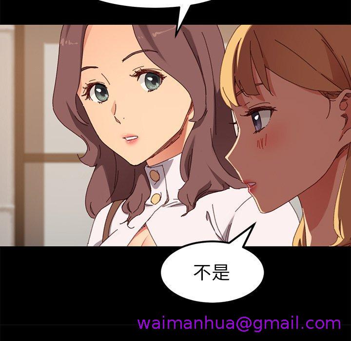 《危机四伏的家庭生活》漫画 第35話